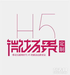 成都微信營銷公司 H5廣告定制設(shè)計與軟件開發(fā)服務(wù)
